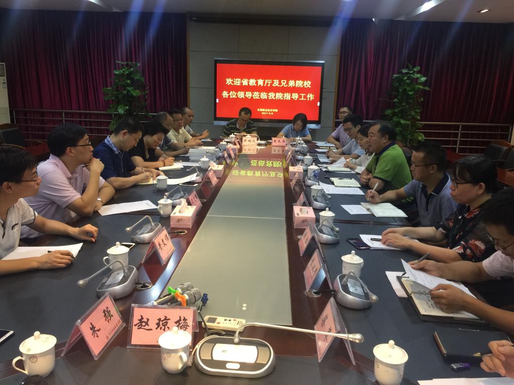 调研会议现场